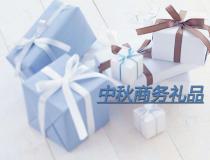 2019中秋節(jié)商務(wù)禮品應(yīng)該怎么準備?
