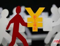 有哪些花費(fèi)不高但又讓員工很暖心的員工福利?